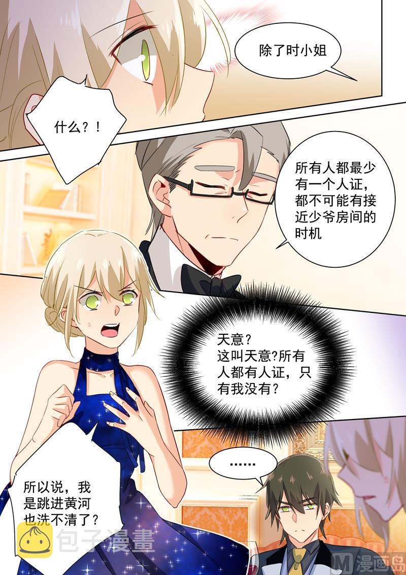 第101话 我相信你2