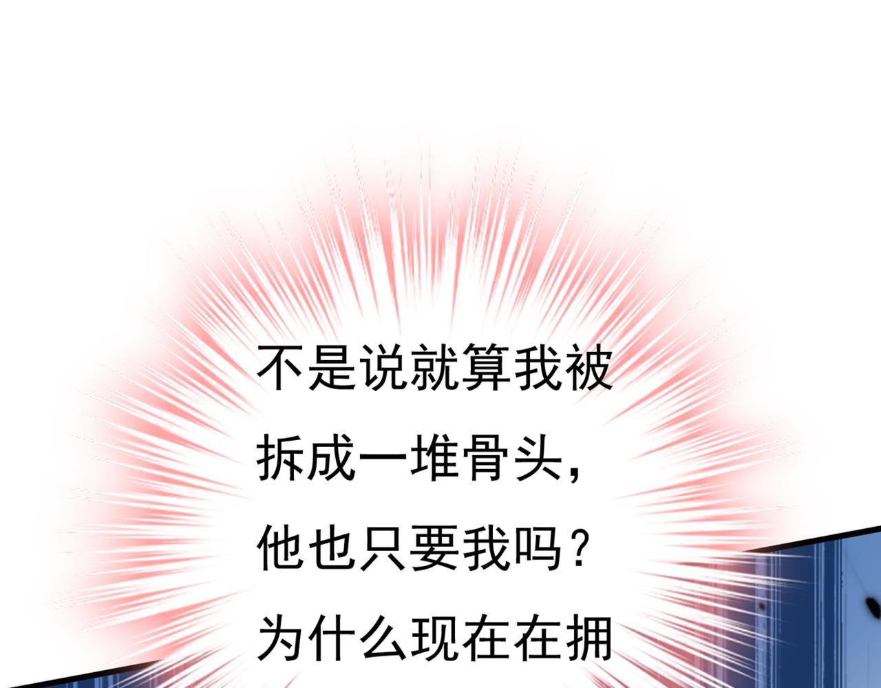 第420话 你怎麽能这麽对我！46