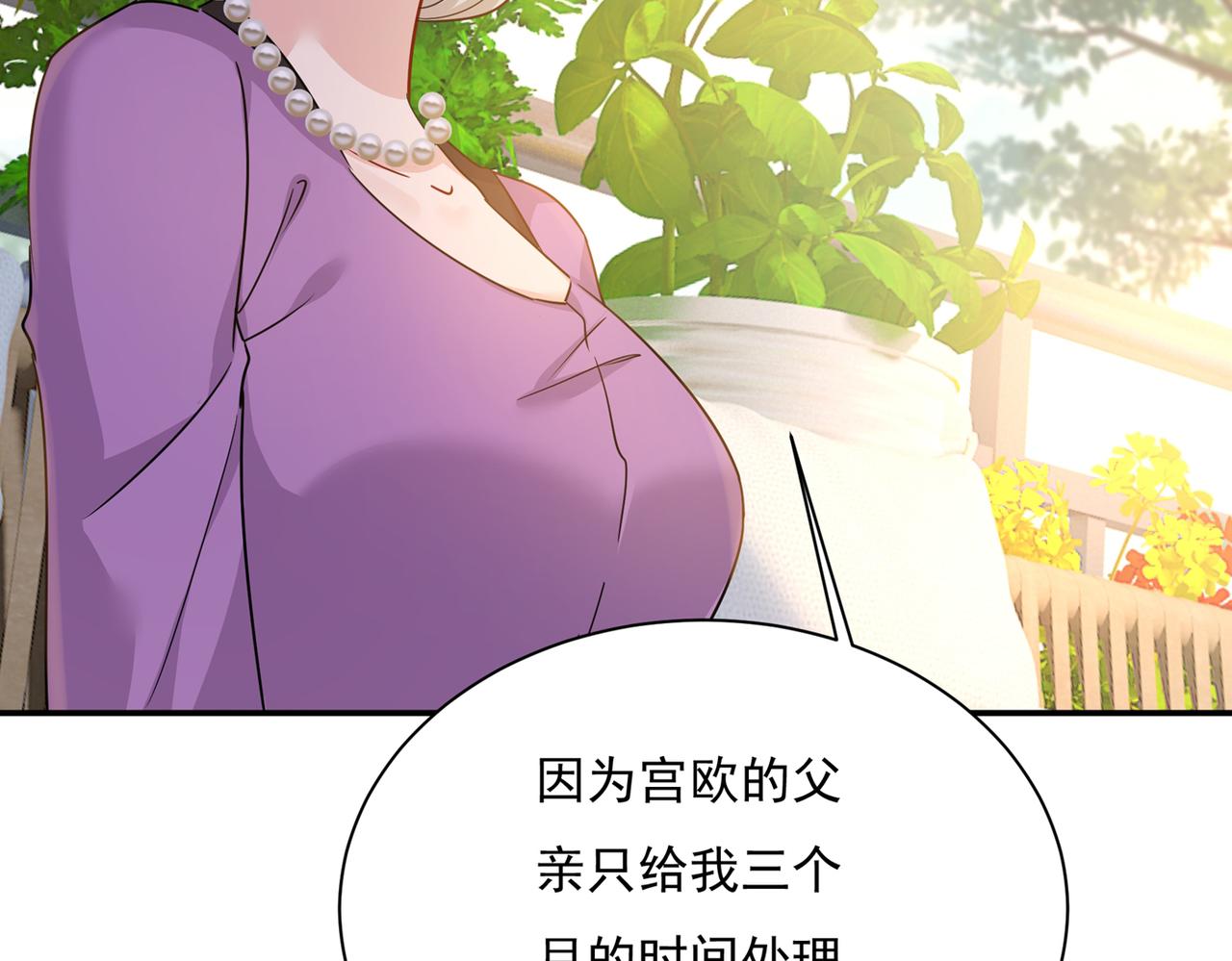 第364话 你不陪我，我怎麽办1