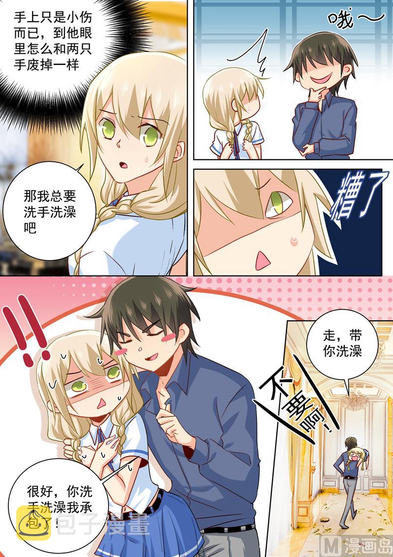 第144话 醋王宫欧7