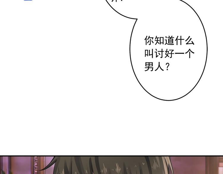第14话 喂他吃冰淇淋6