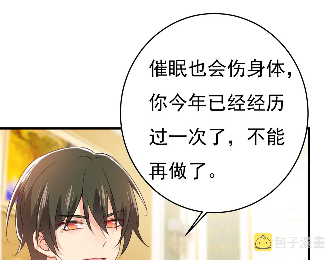 第386话 这不是茶，是药！100