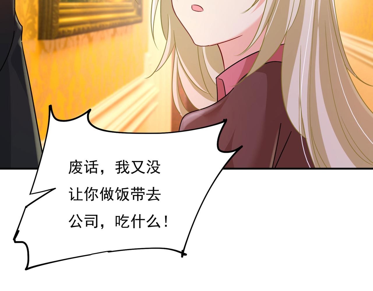 第366话 我怕少了我你会死！17