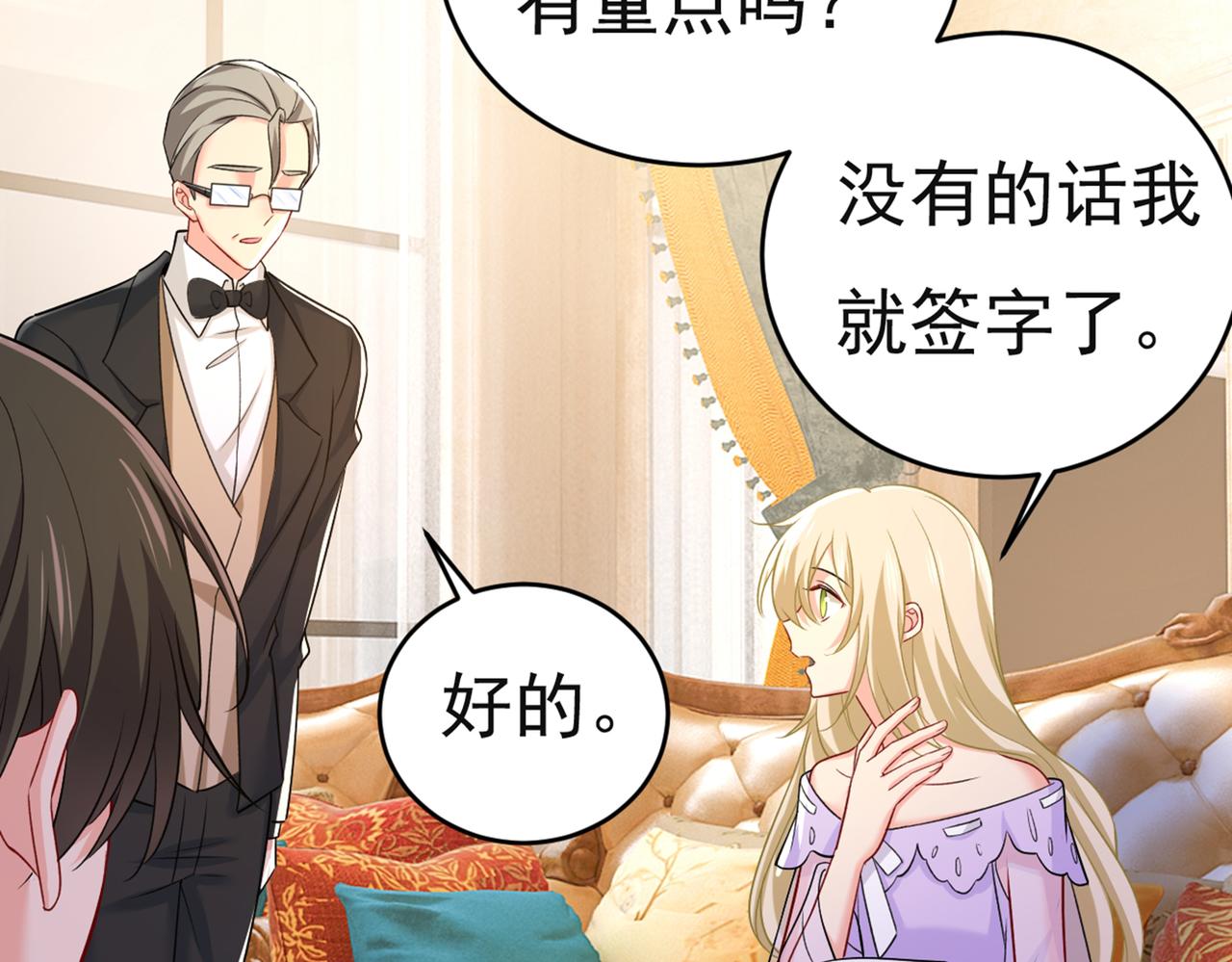 第433话 孩子不是你的78