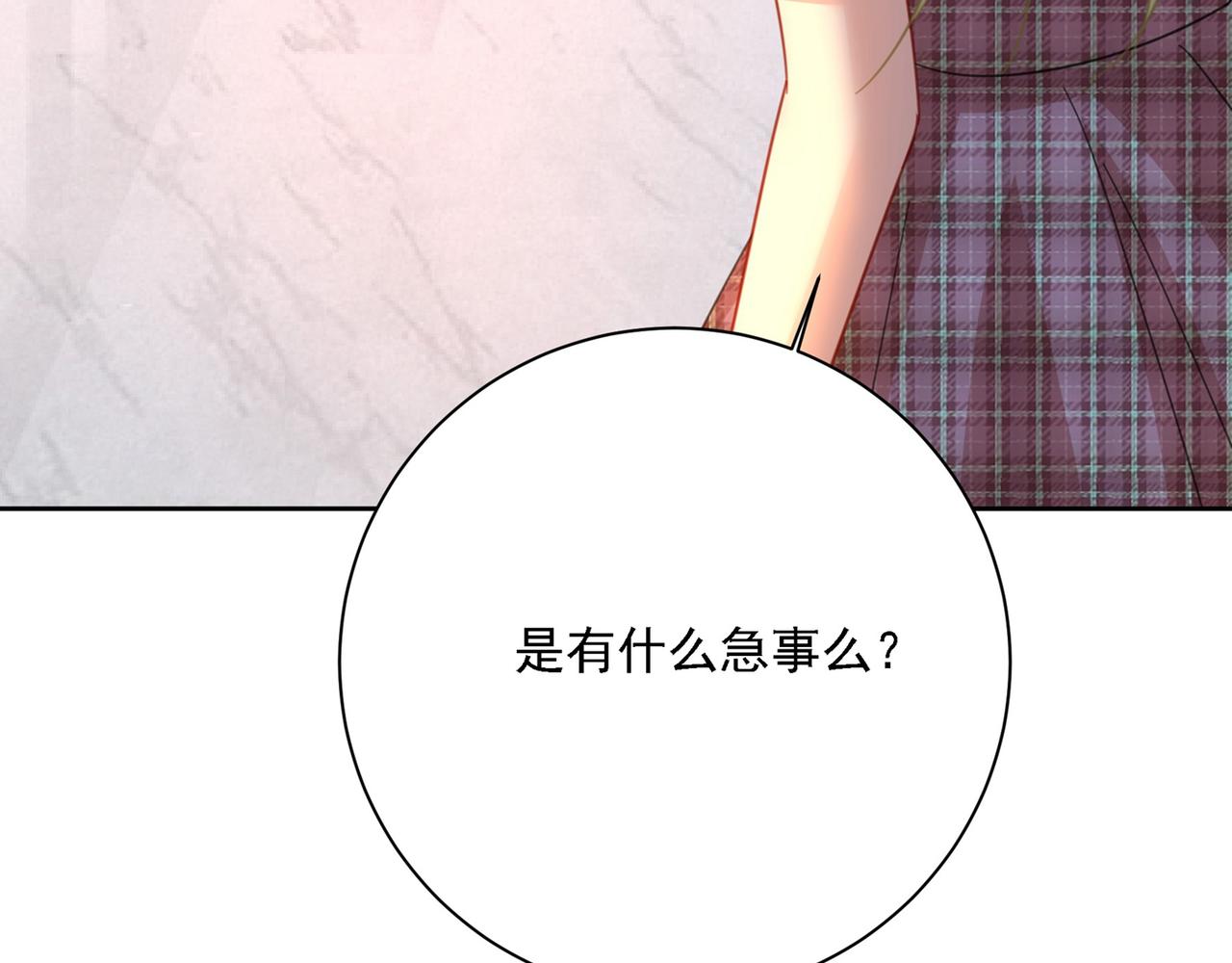 第308话 宫欧中止会议的原因14