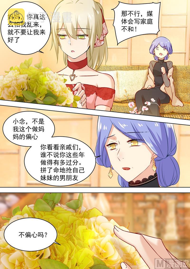 第59话 偏心5