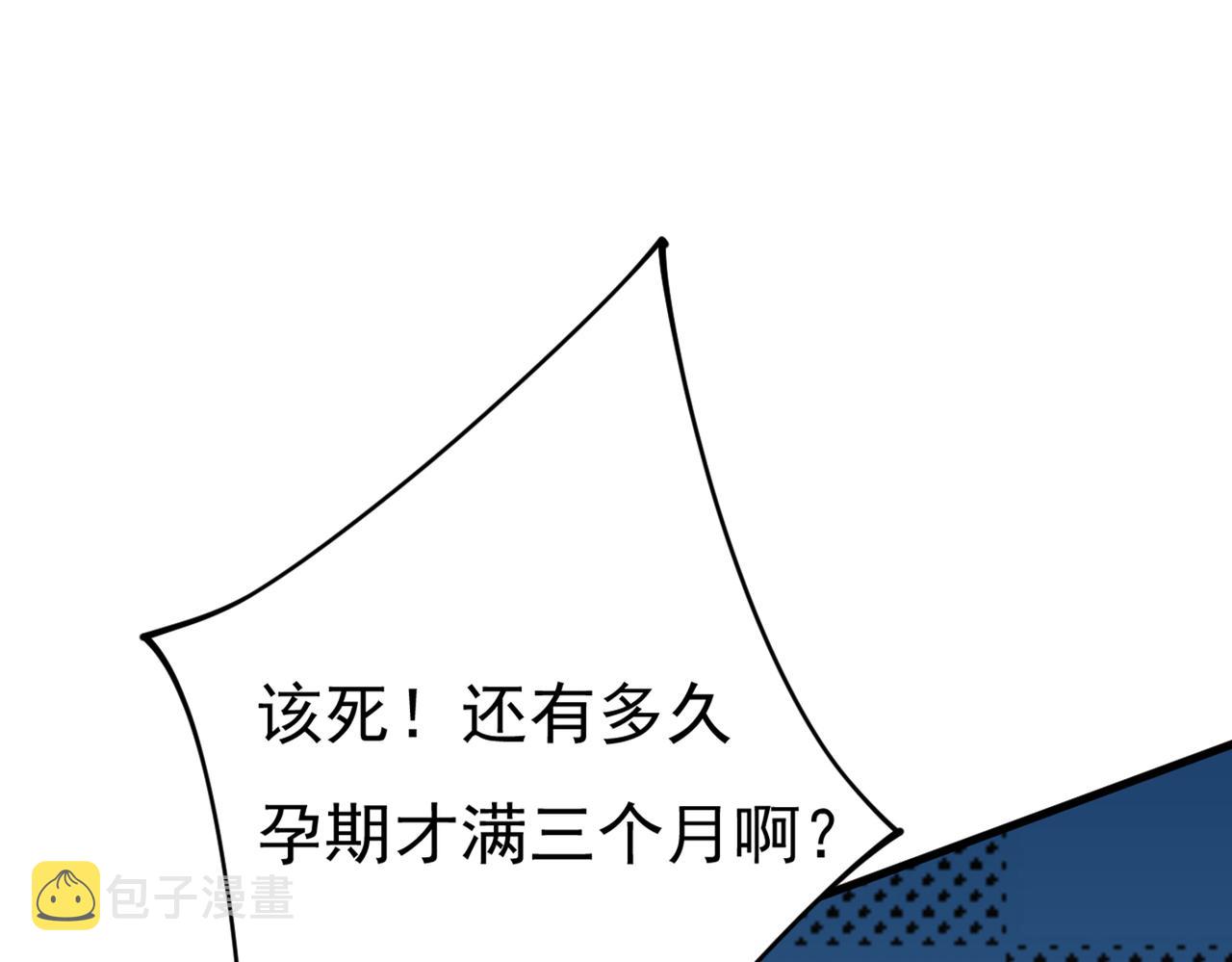 第413话 你要让我忍一年？！43
