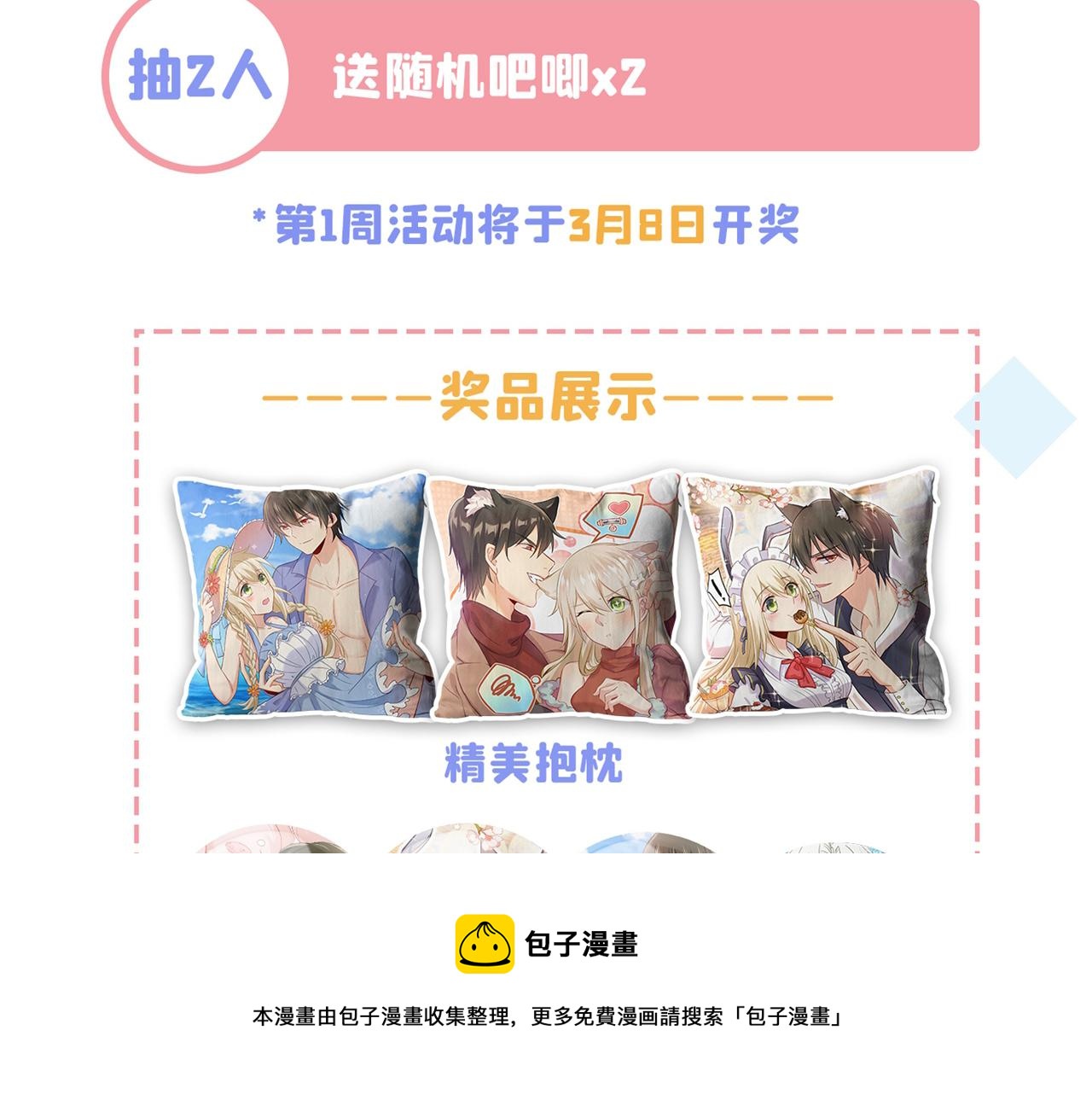 第469话 我後悔了124