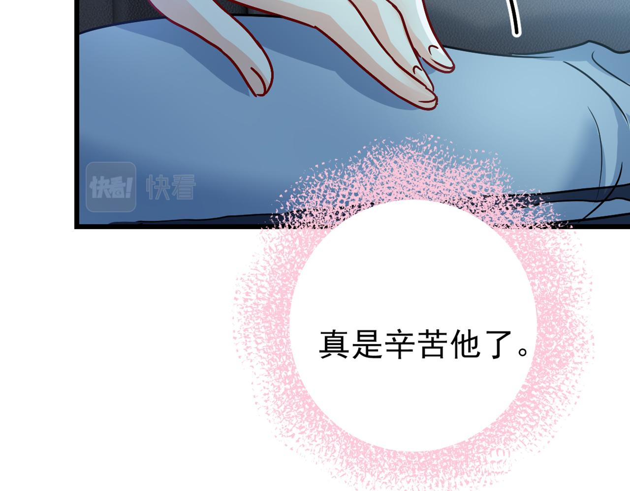 第405话 宫欧背着莫娜？！109