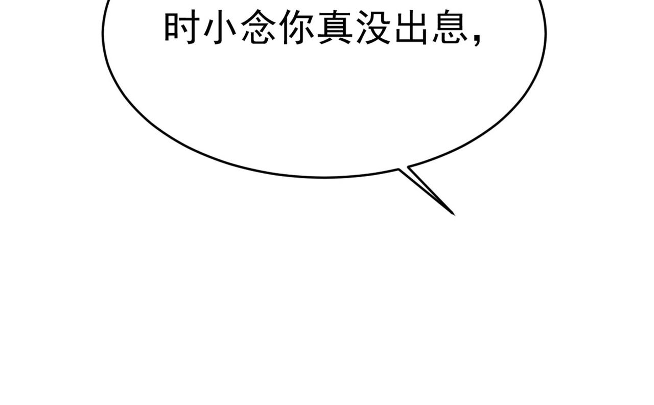 第379话 遇见他就是一种幸福76