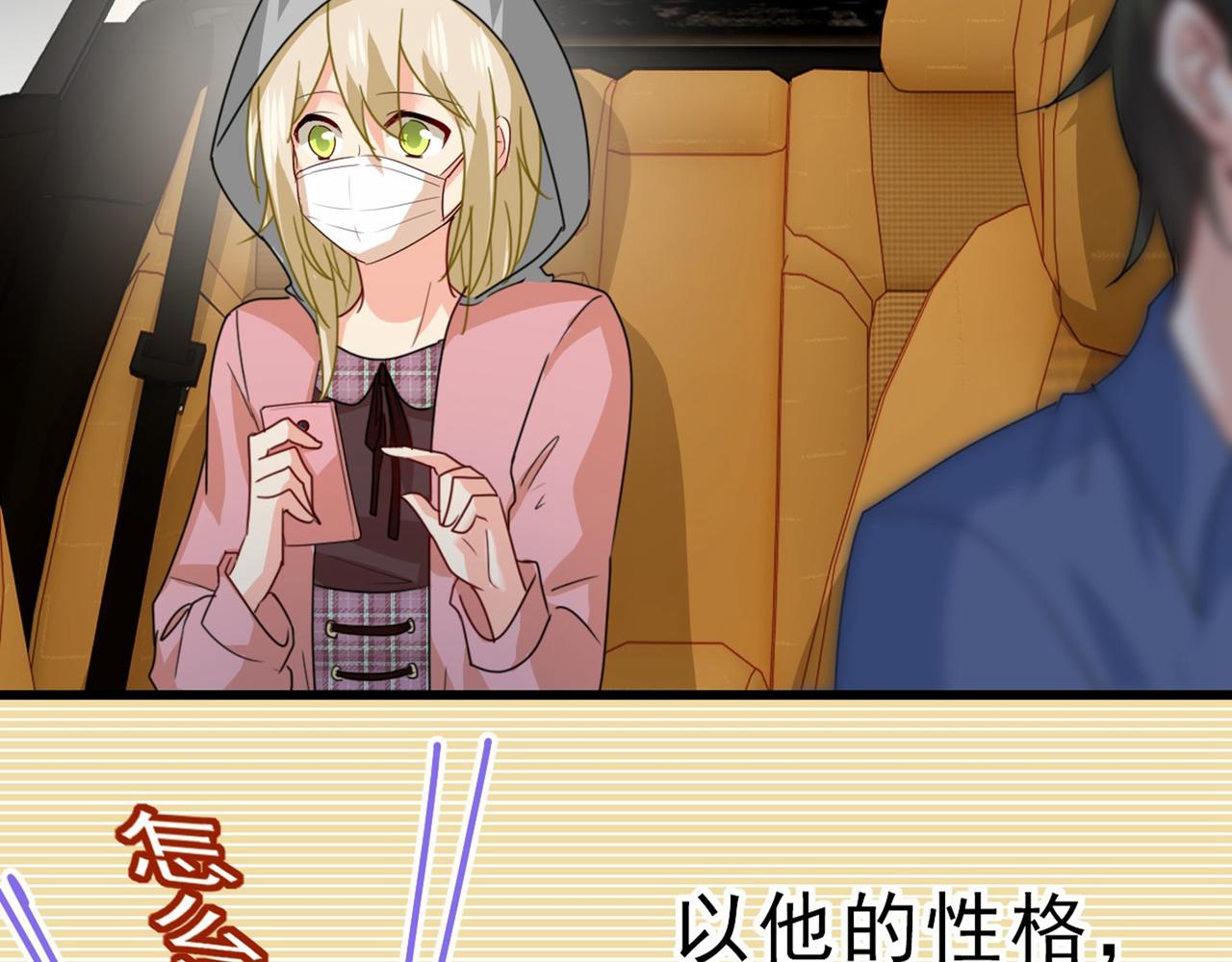 第311话 出租车司机宫欧67
