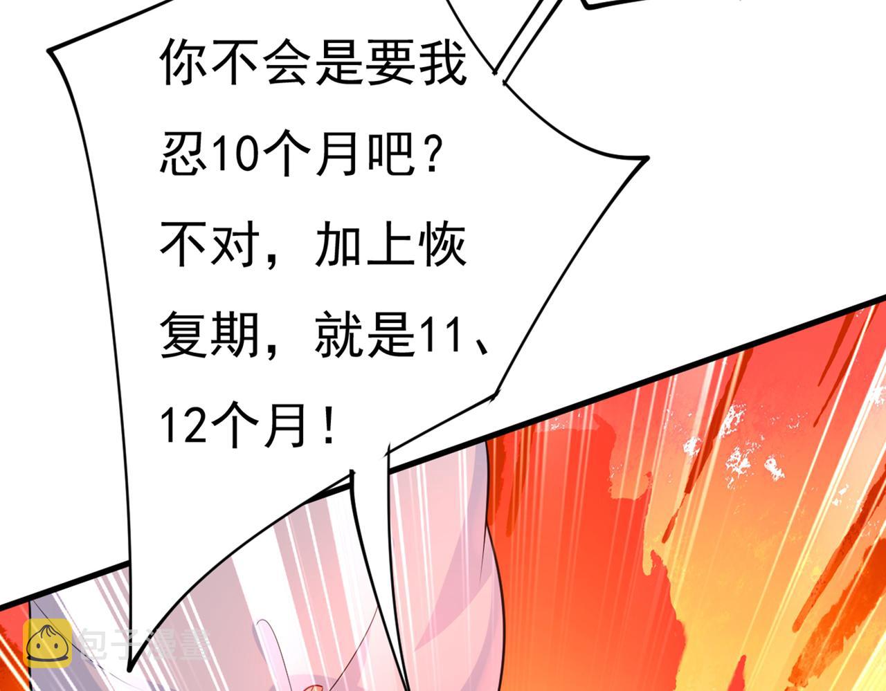 第413话 你要让我忍一年？！64