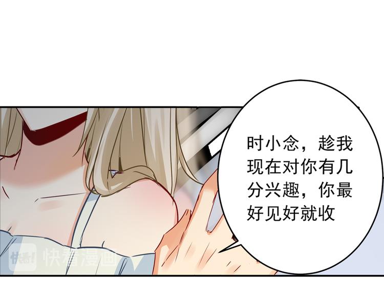 第15话 允许你做我的女人18