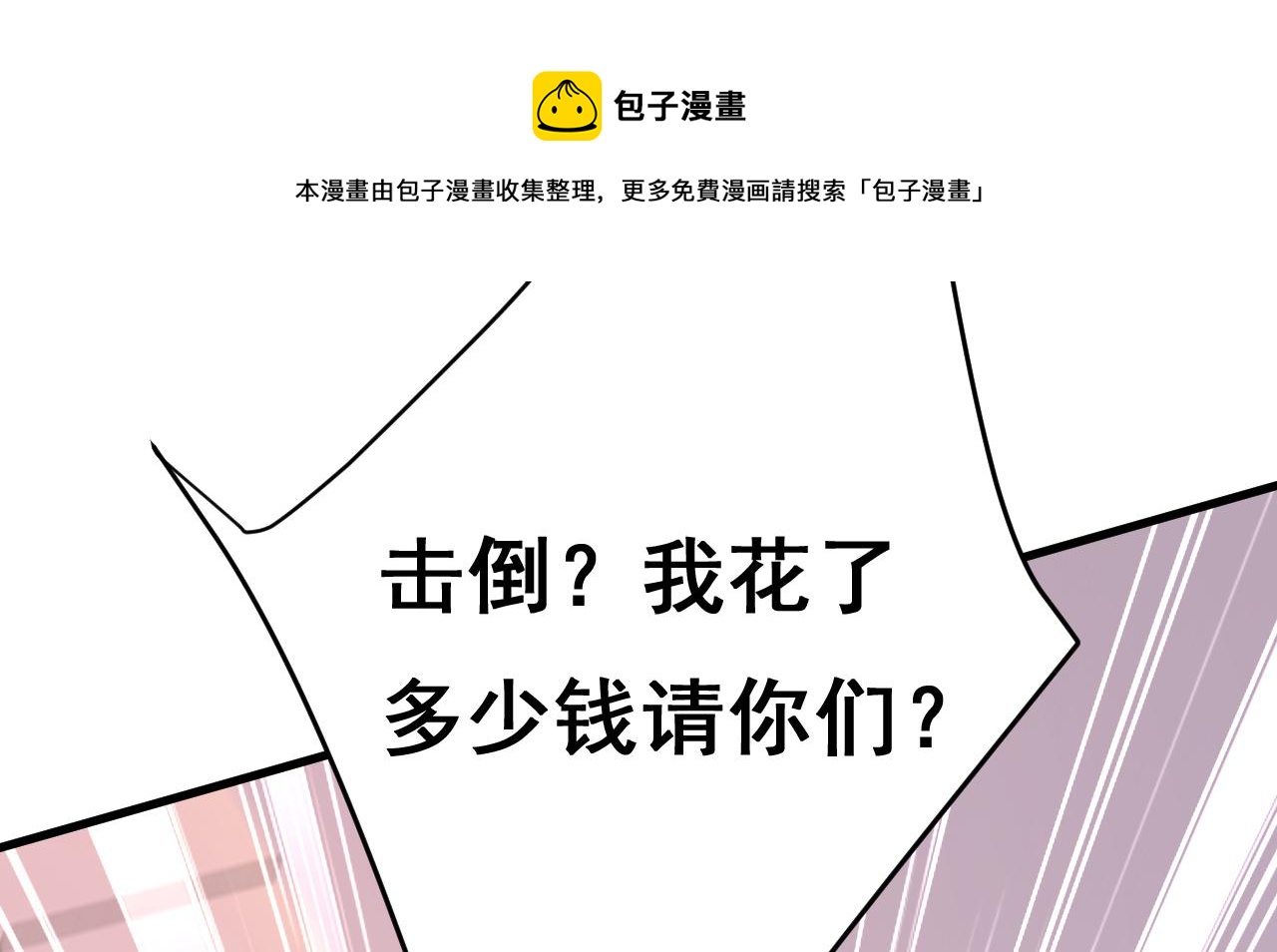 第472话 简直是一羣废物！16