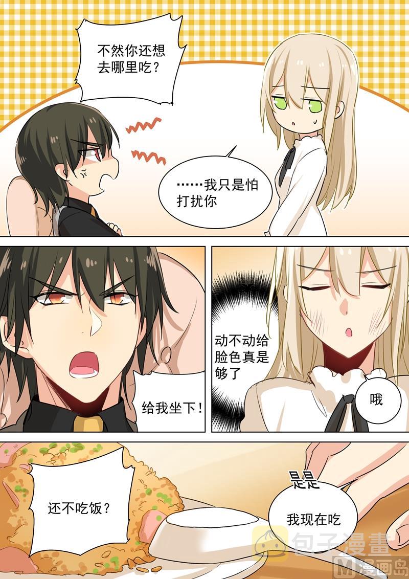 第76话 被他喂饭2
