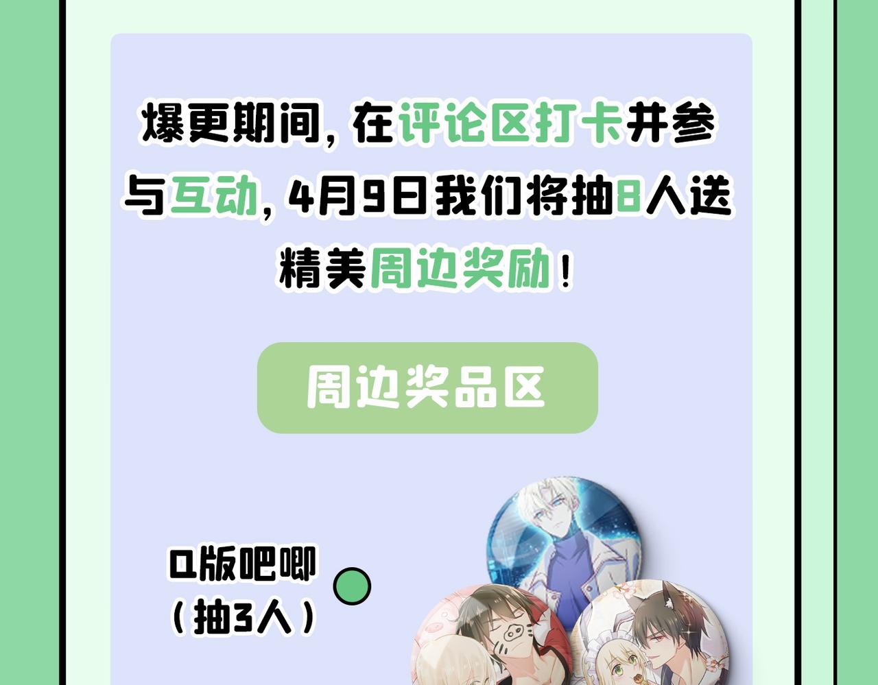第369话 我该怎麽做……115