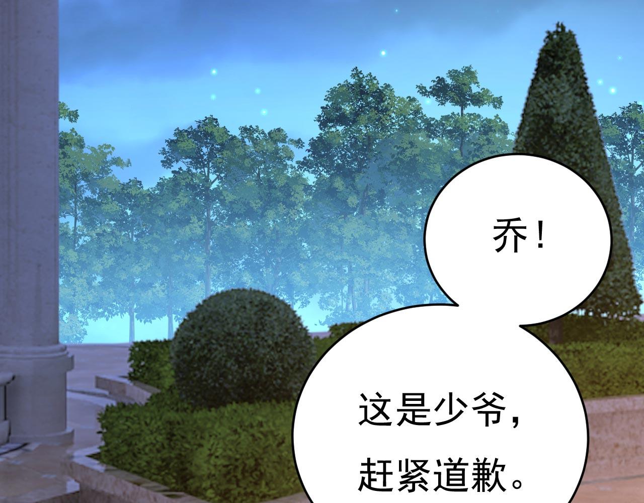 第486话 谁允许你欺负她？66