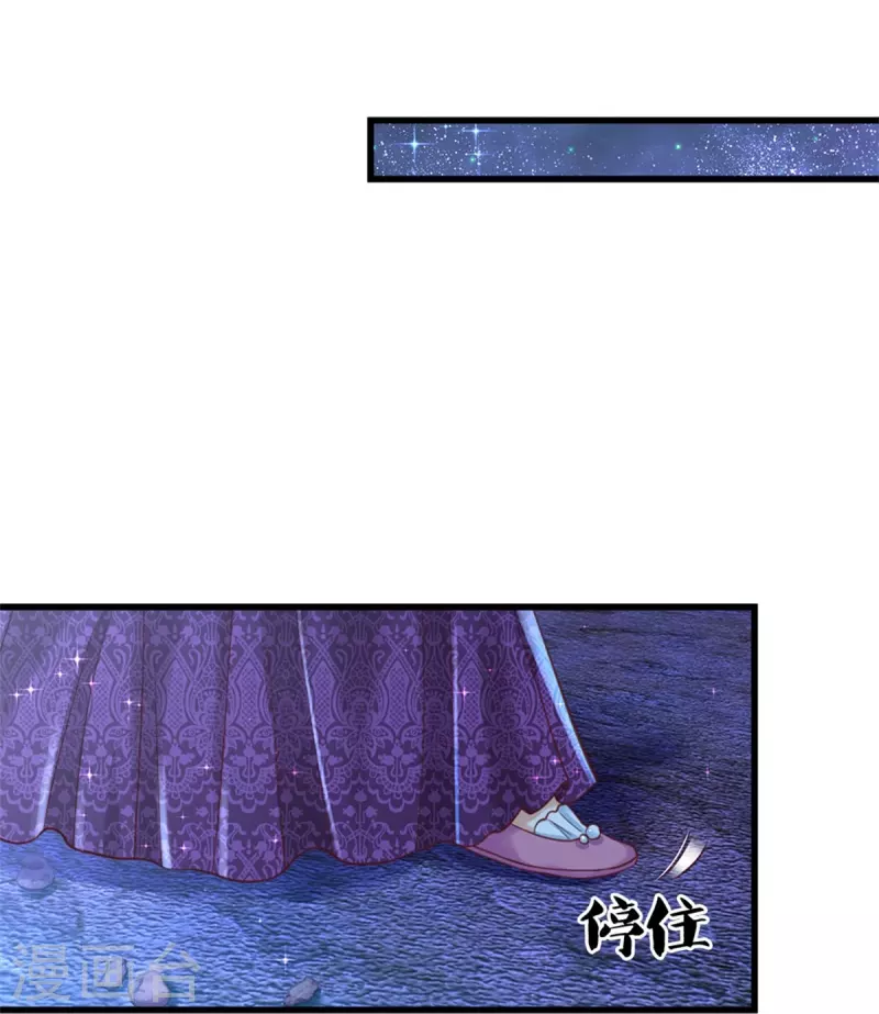 第405话 瑾公主消失啦23