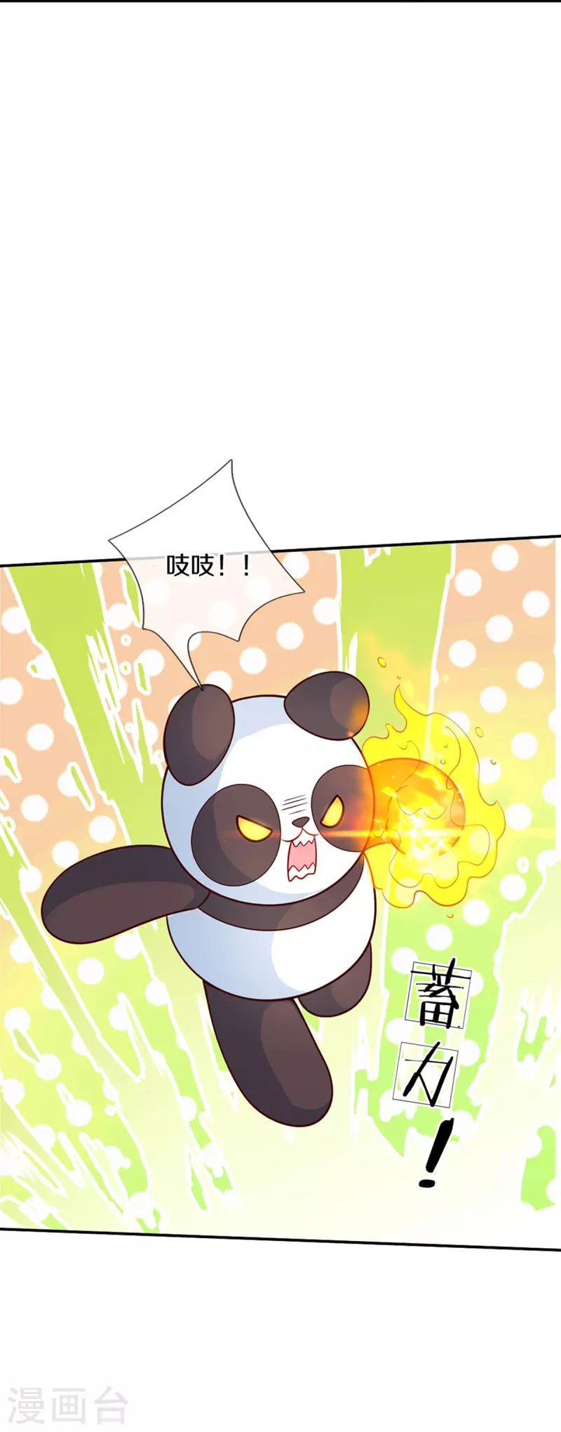 第485话 坏家伙！5