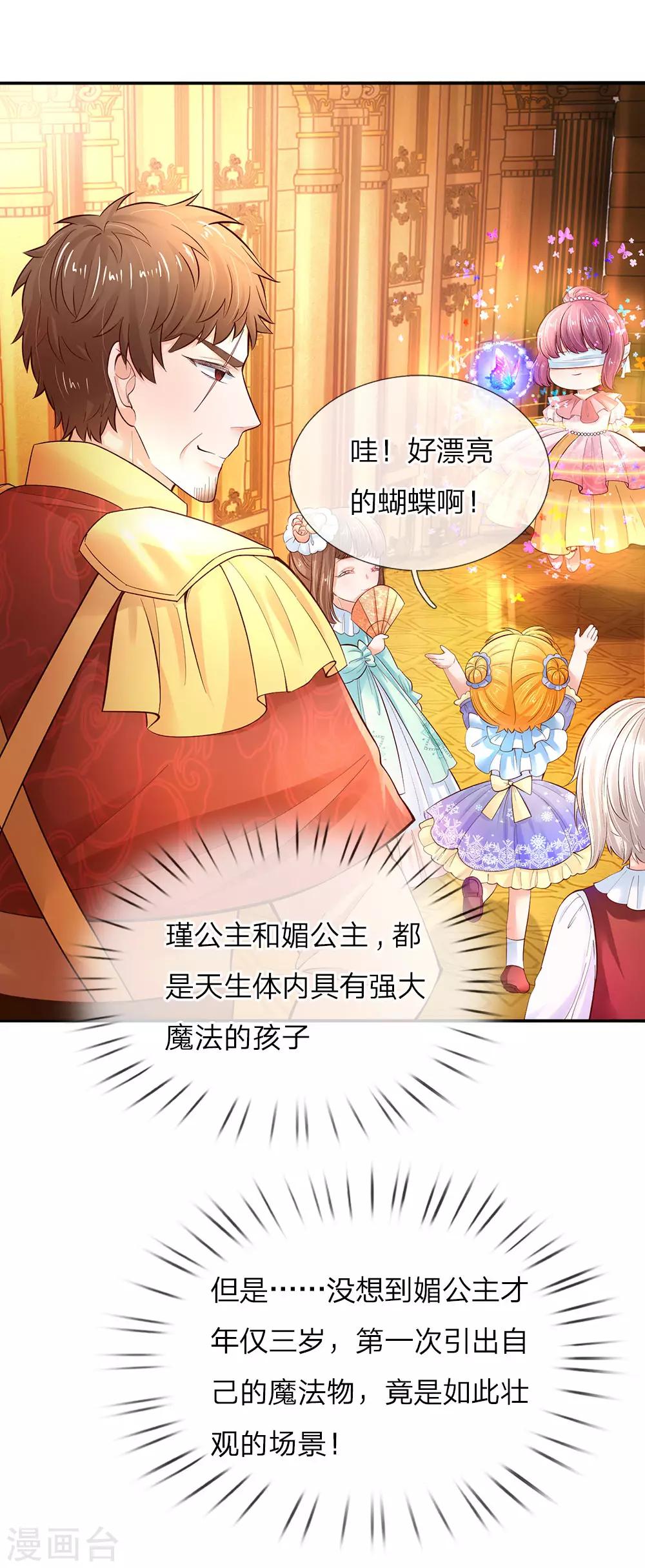 第58话 羣控系魔法物16