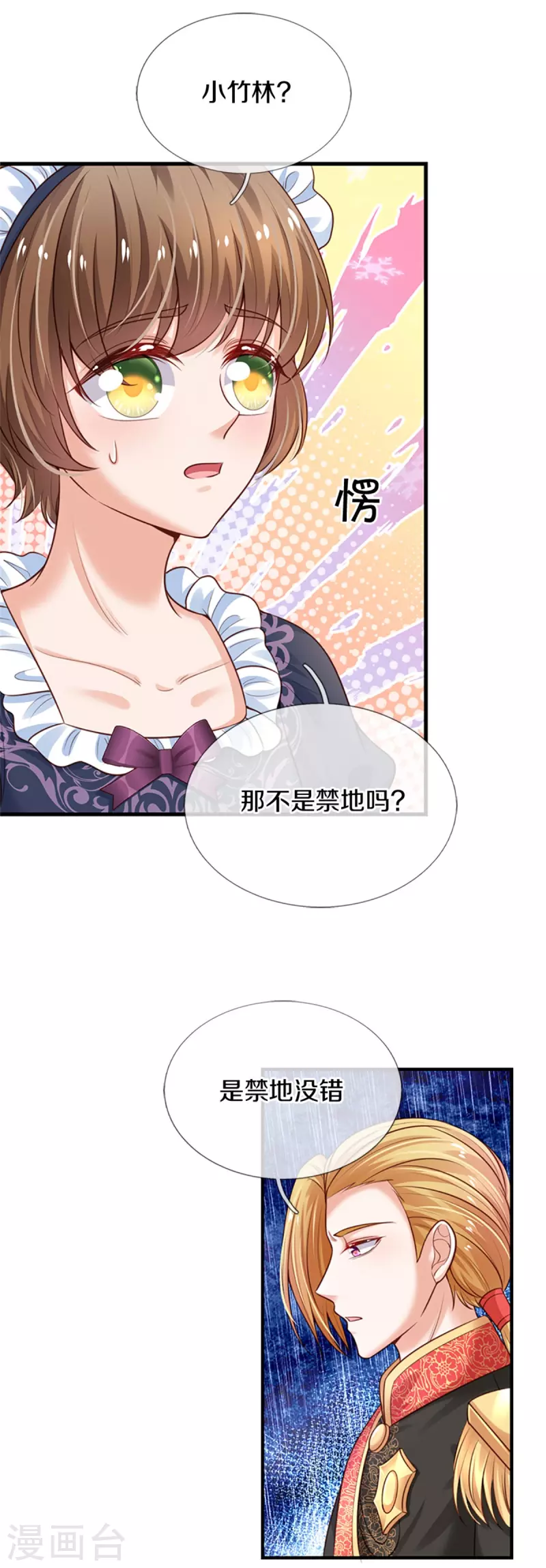 第317话 怎麽会这样4