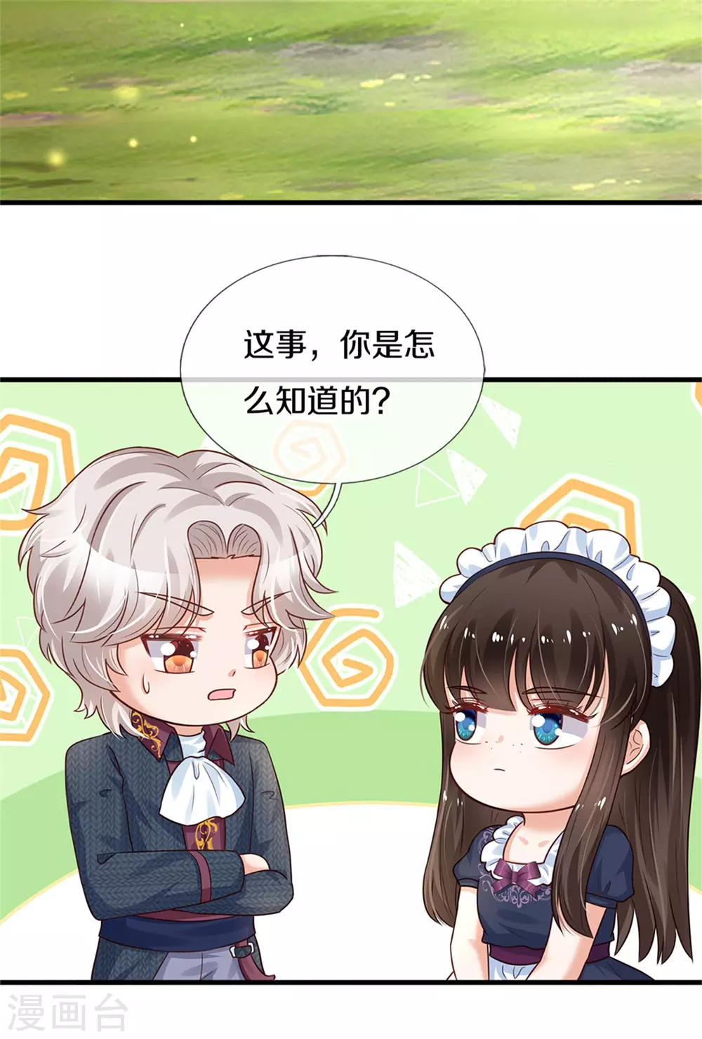 第294话 可爱雪儿10