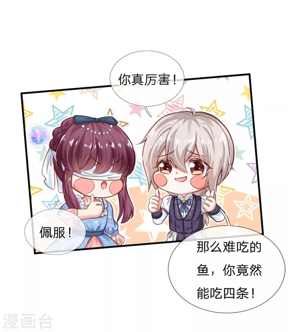 第248话 斯瑞烤鱼很好吃5
