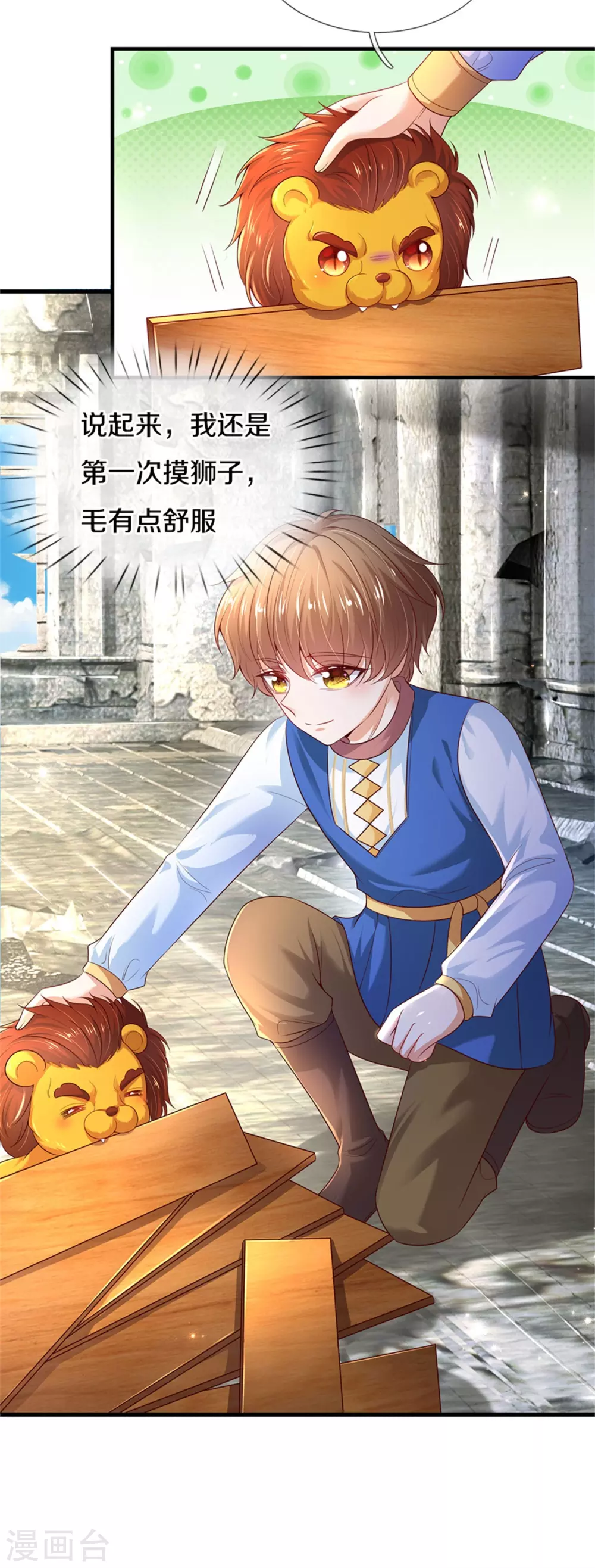第289话 你会长高高哒！10