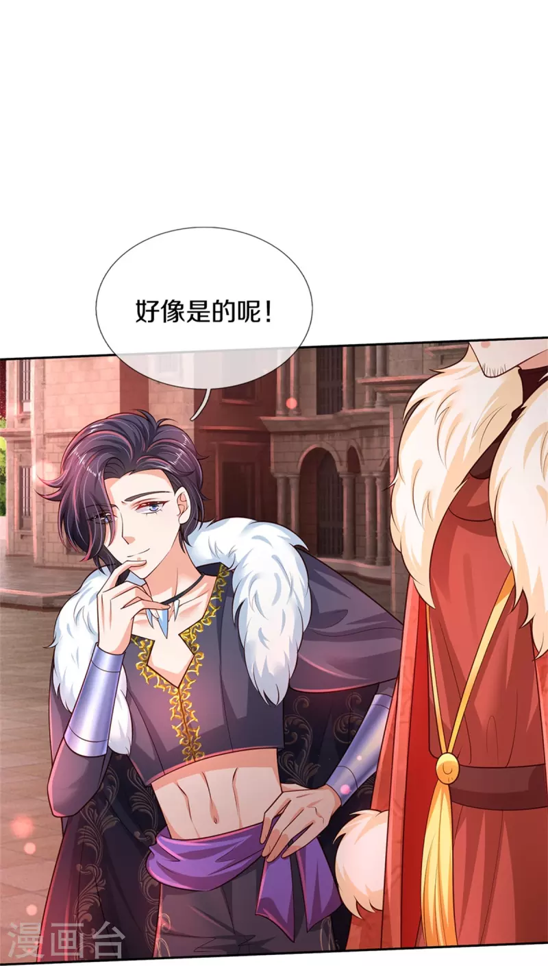 第463话 乖乖被我吃掉吧29