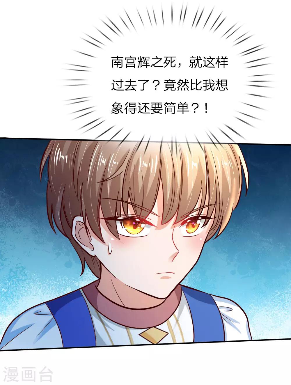 第76话 掠夺魔法物2