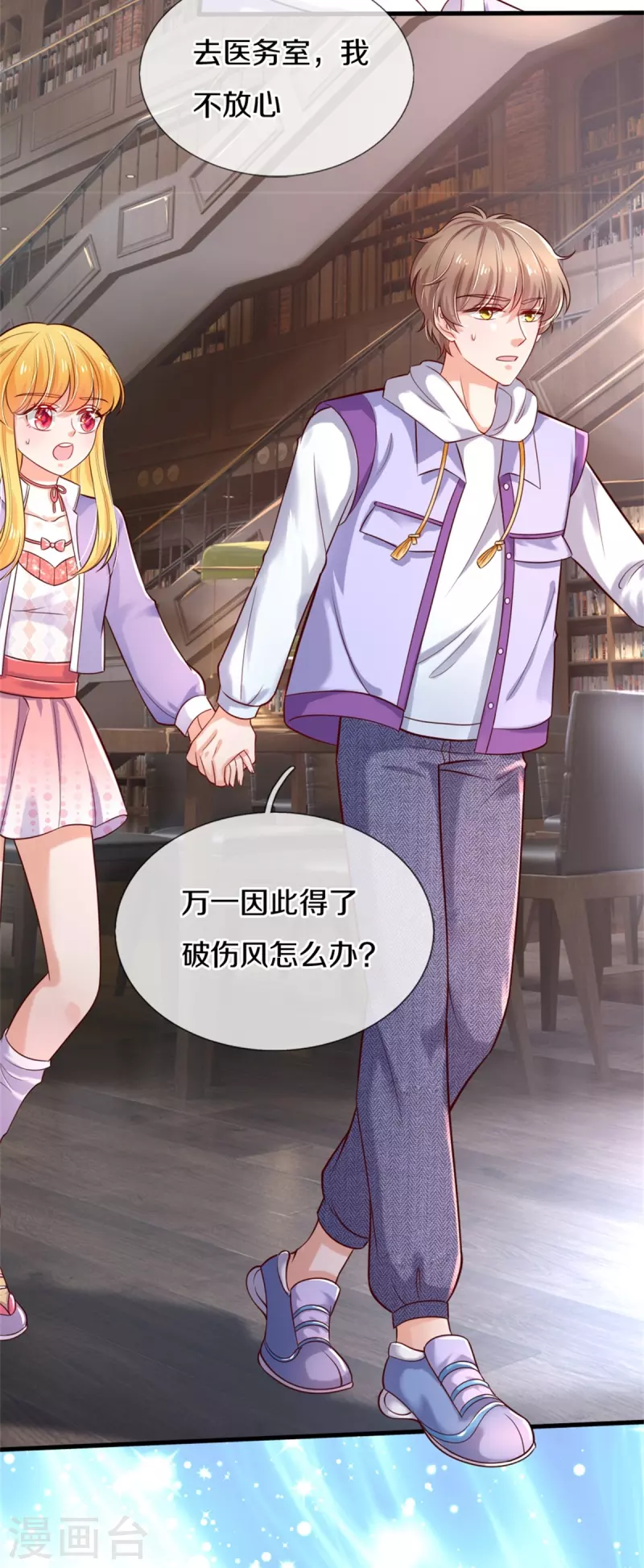 第356话 这该死的酸臭味！6