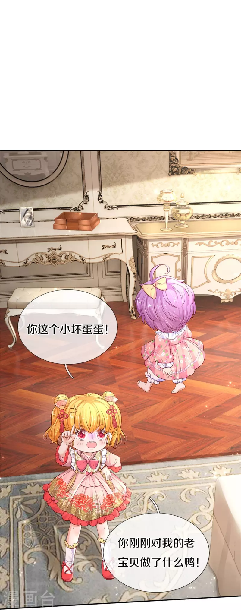 第447话 你这个小坏蛋蛋21
