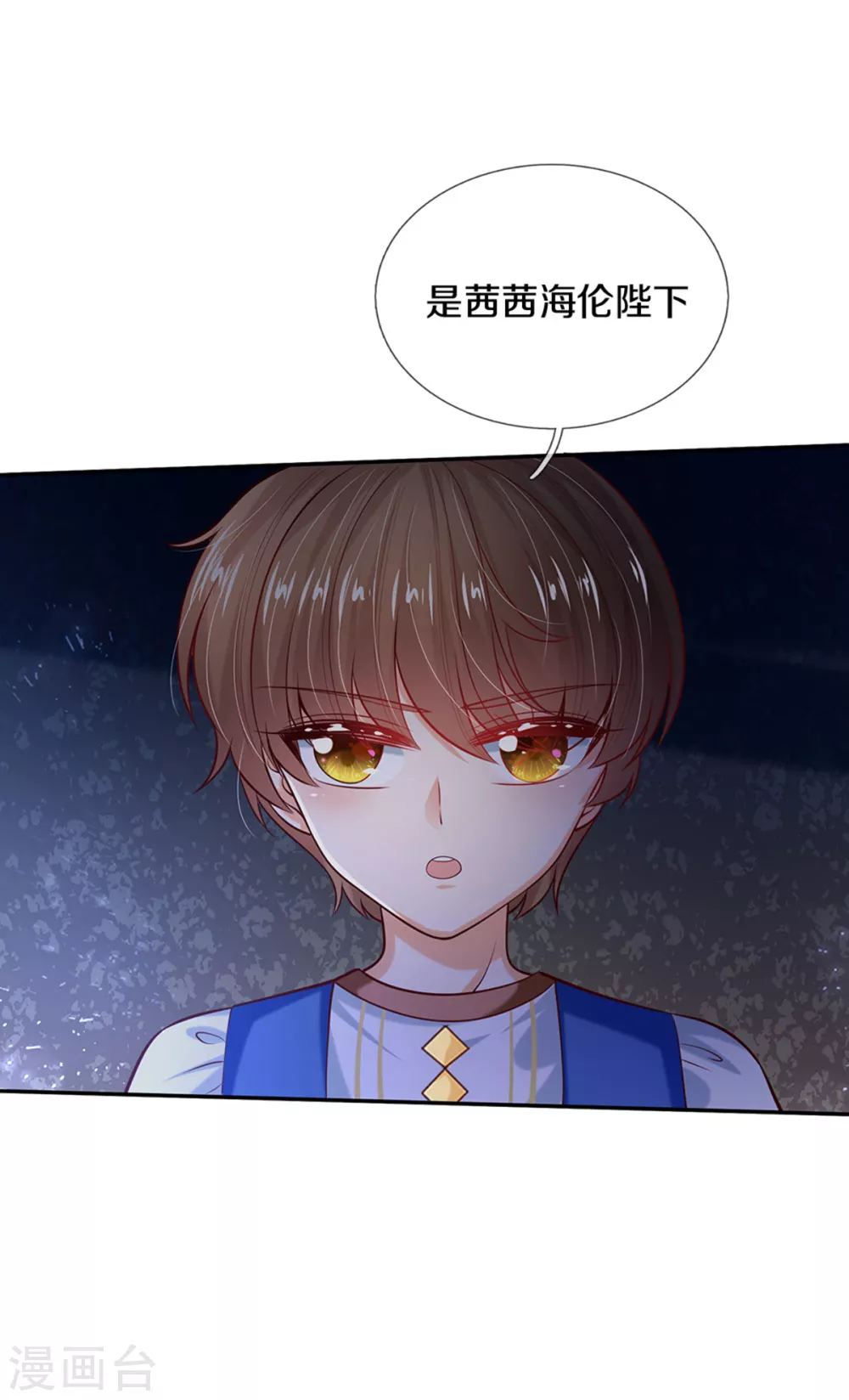 第276话 你认识她？33