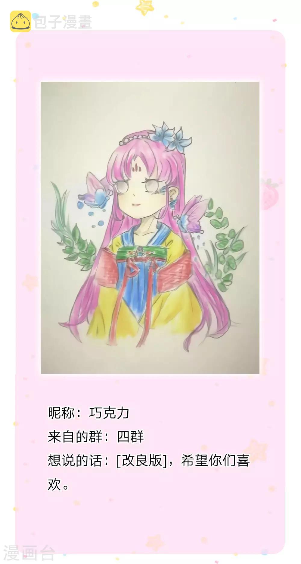第165话 嘤嘤嘤奴婢不乾净了！26