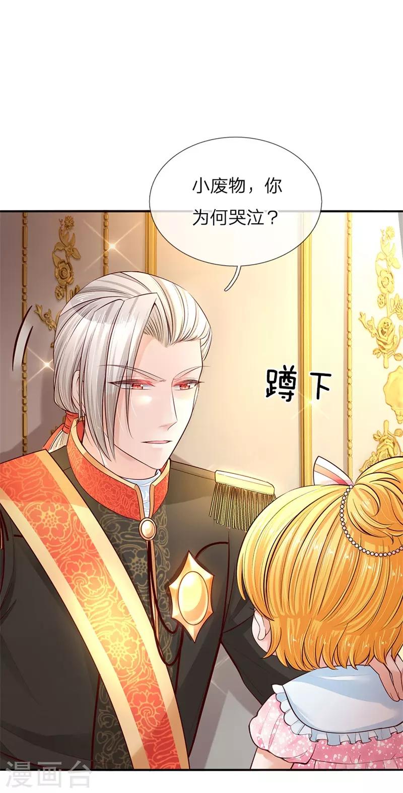 第50话 你爲何哭泣？3