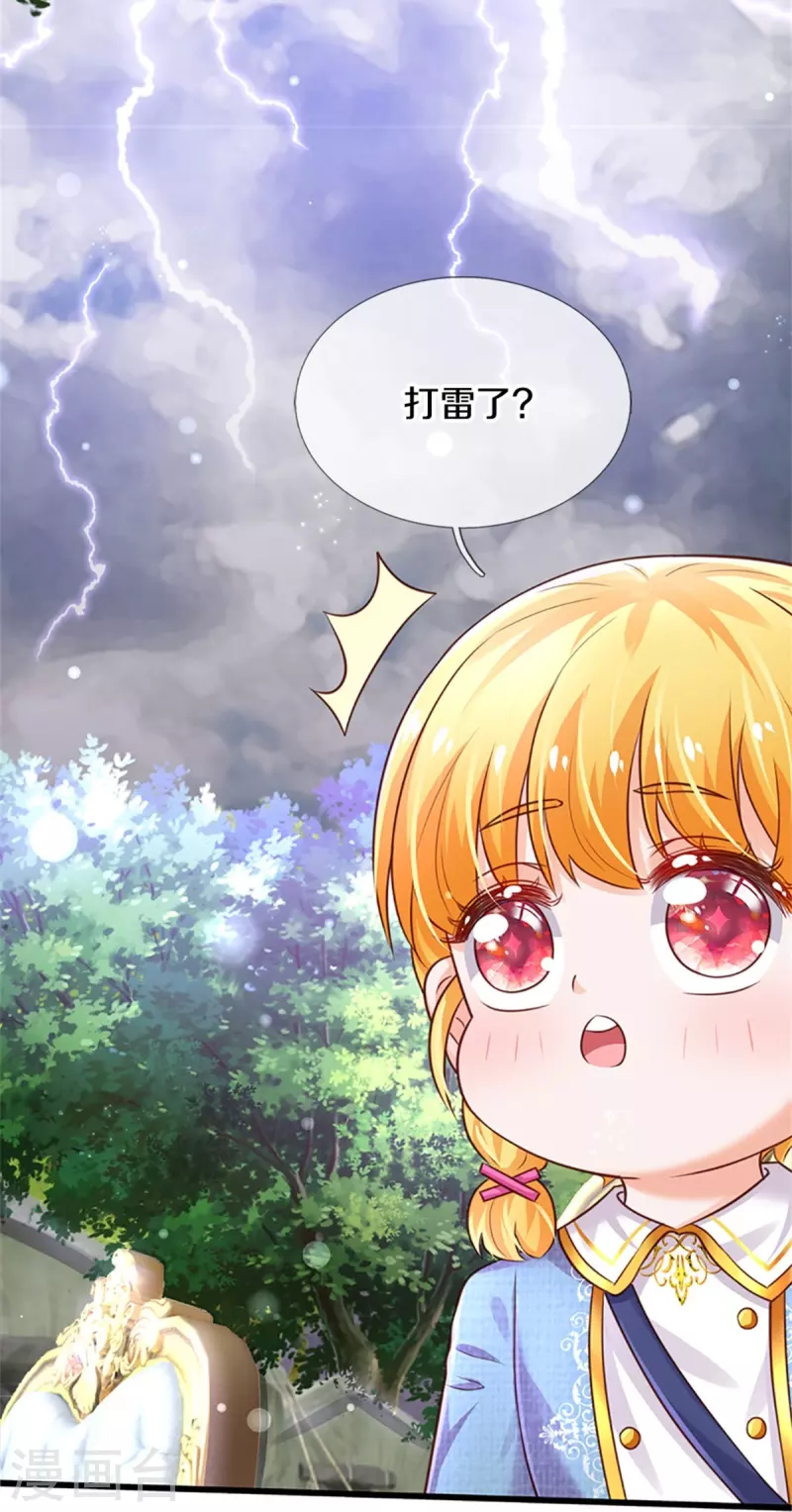 第336话 烈王子最弱15