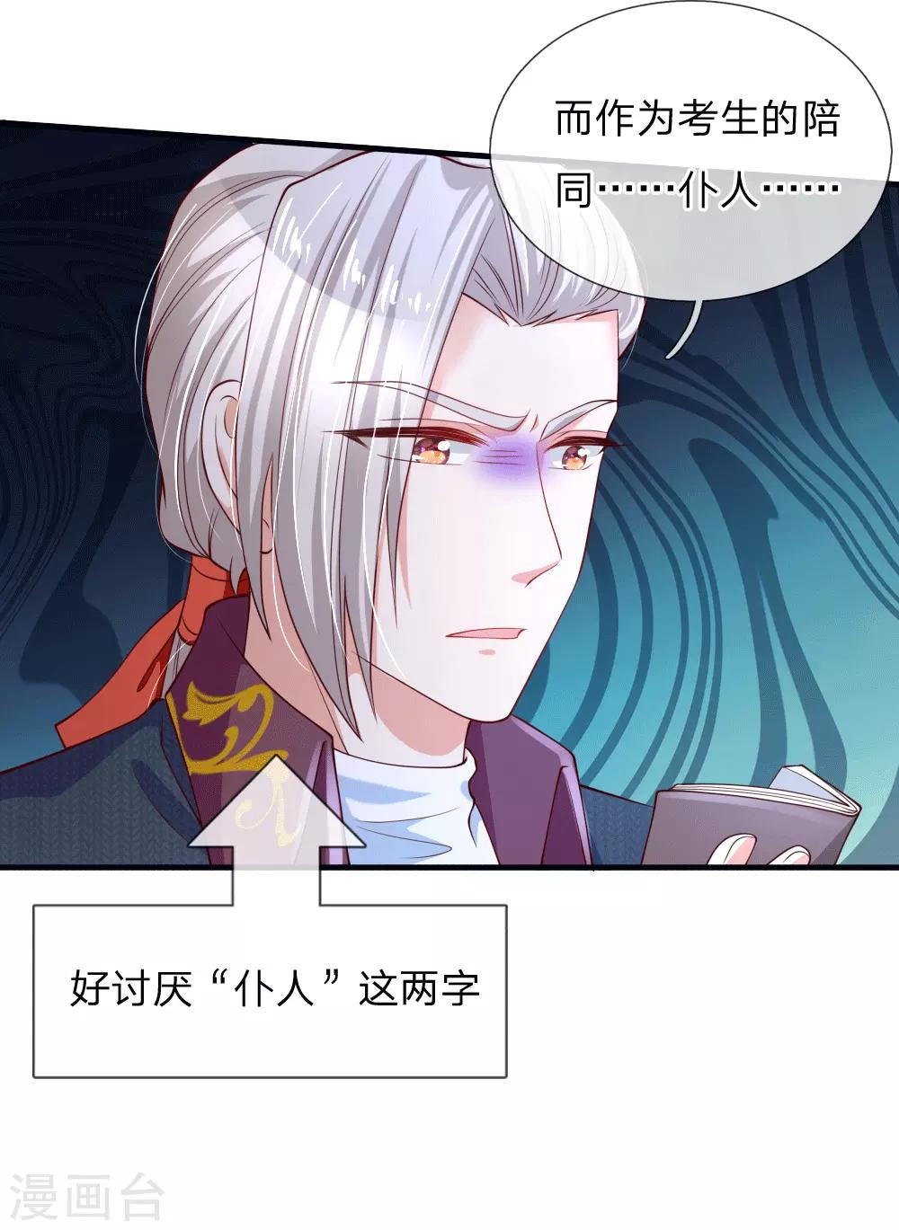 第153话 不合格家长5