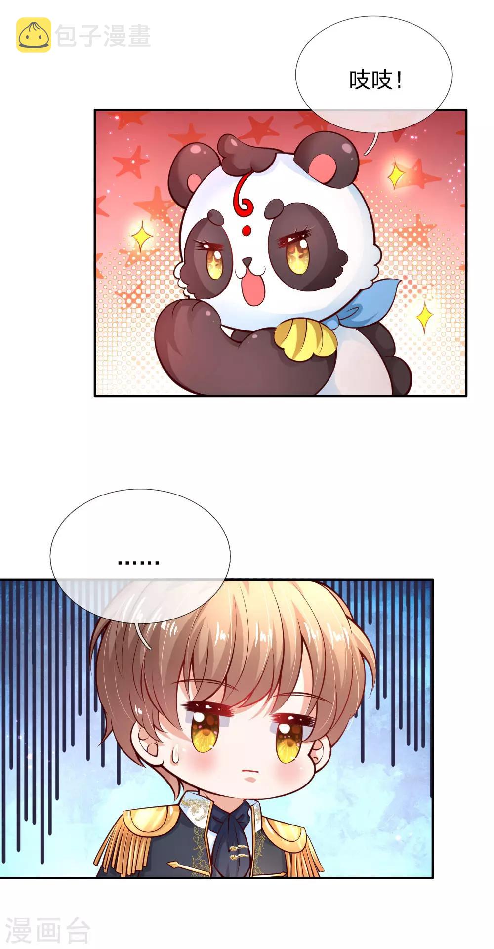 第181话 抢牌子4