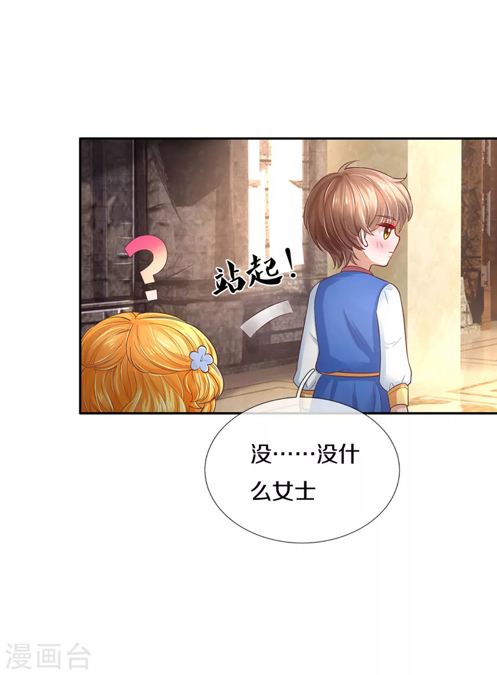 第292话 这两人怪怪的3