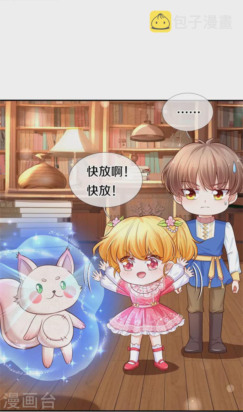 第369话 不过我喜欢15