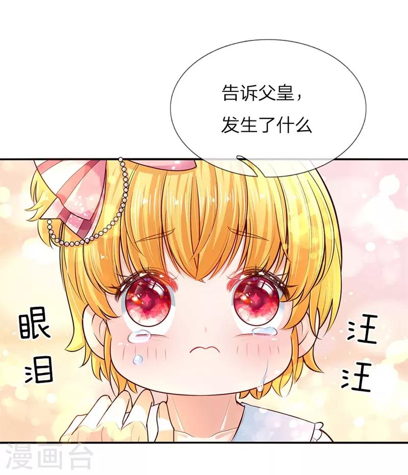 第50话 你爲何哭泣？4