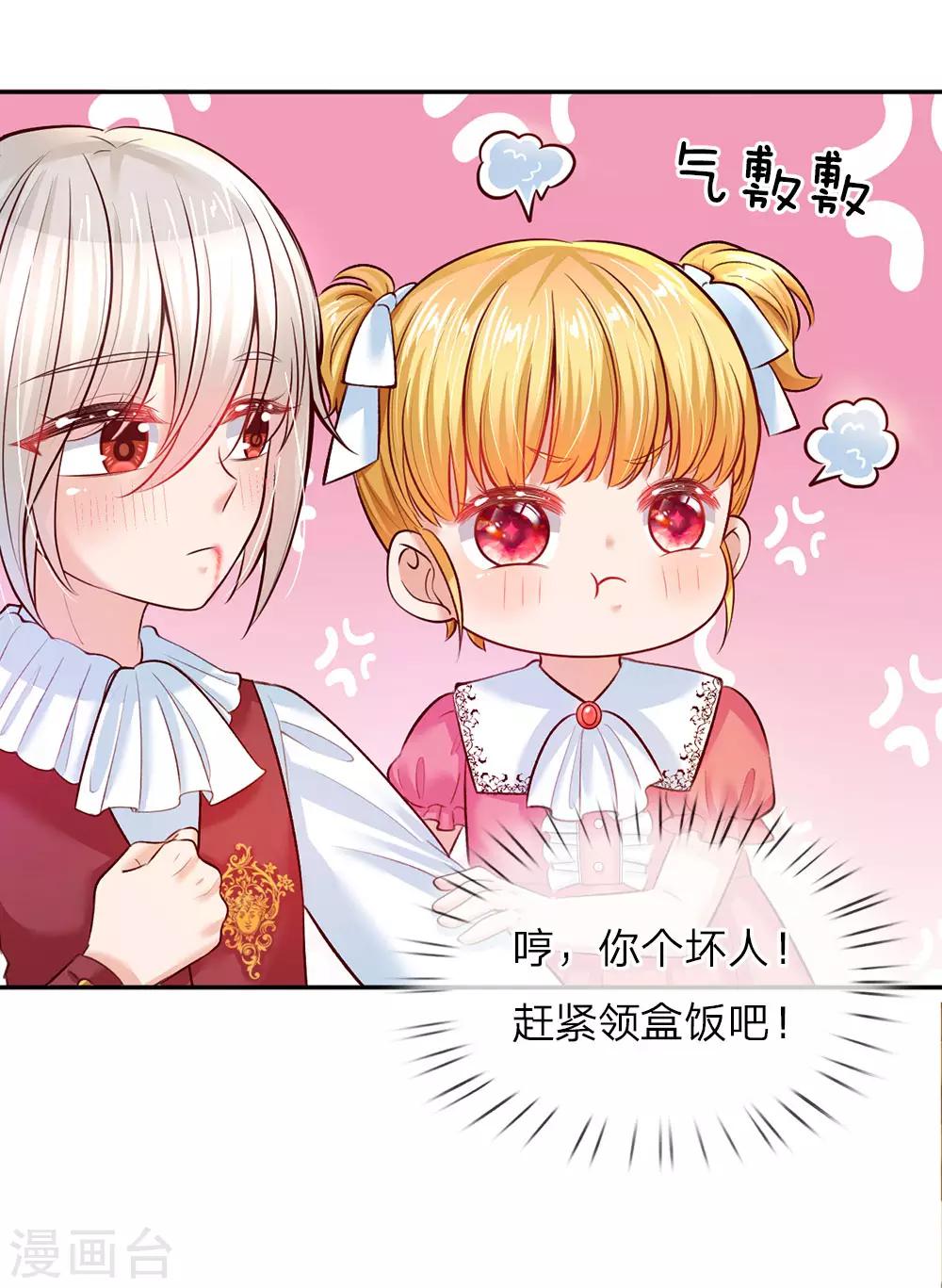 第34话 叛变的导师6