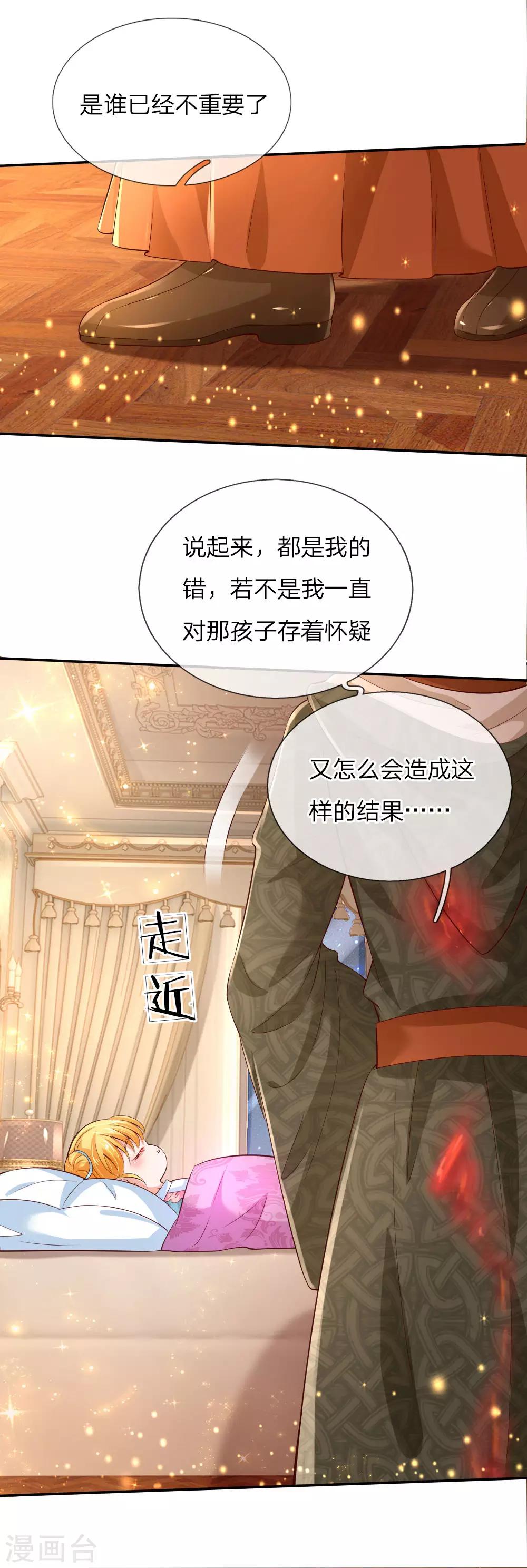 第109话 最後的忏悔15