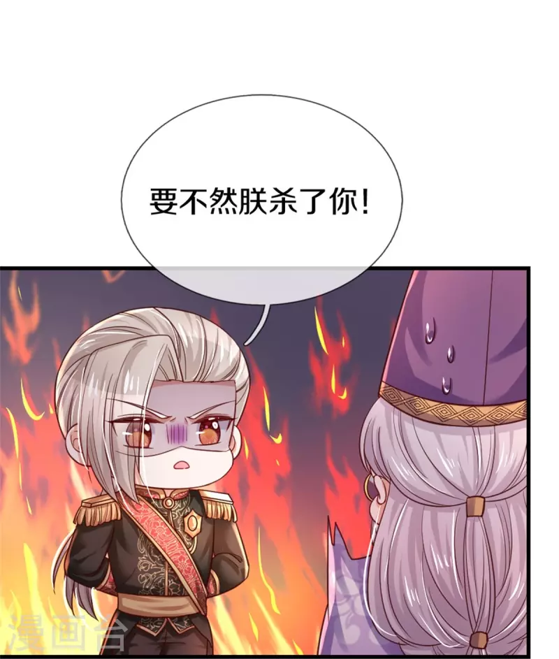 第392话 口是心非的男人12