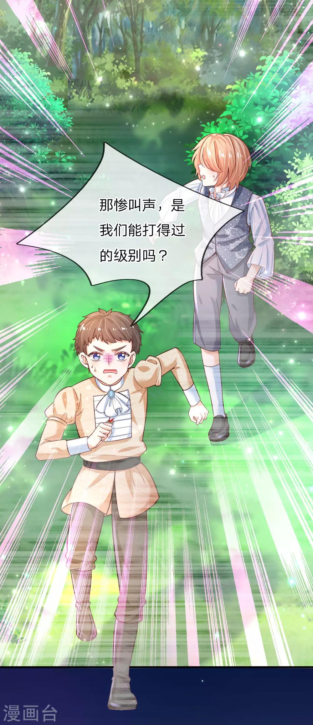 第199话 新人物如意19