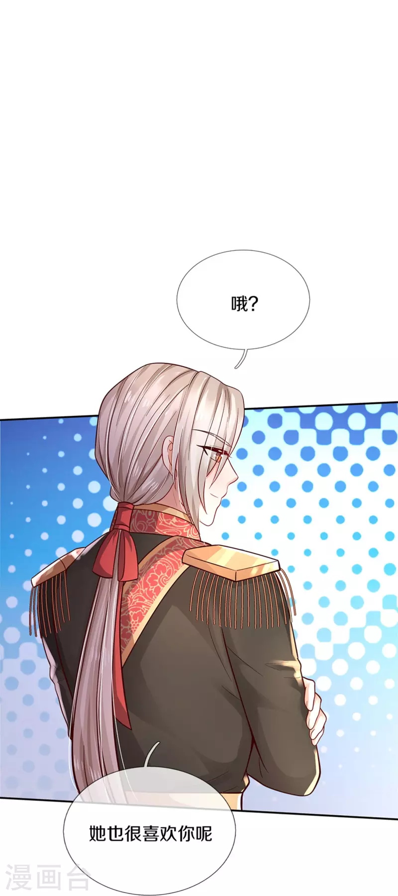 第495话 爱的滤镜10