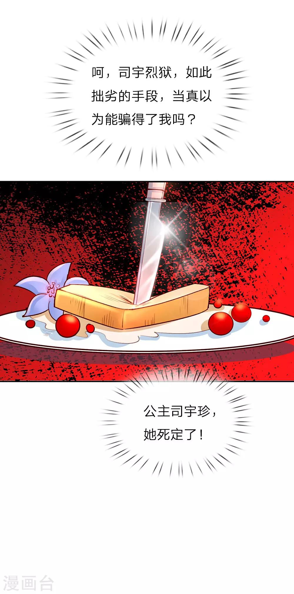 第13话 我的瑾公主34