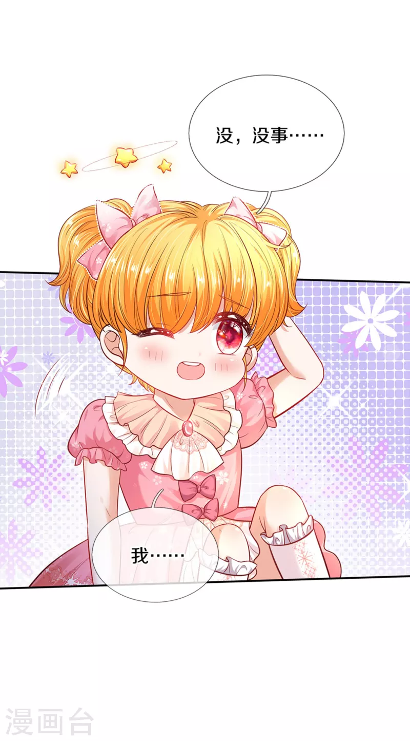 第321话 就是有钱30