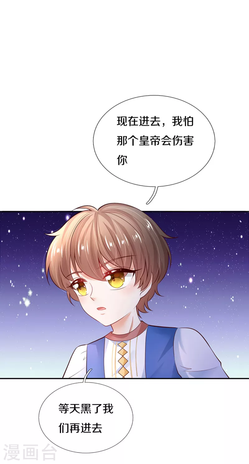 第297话 俺也一样！27