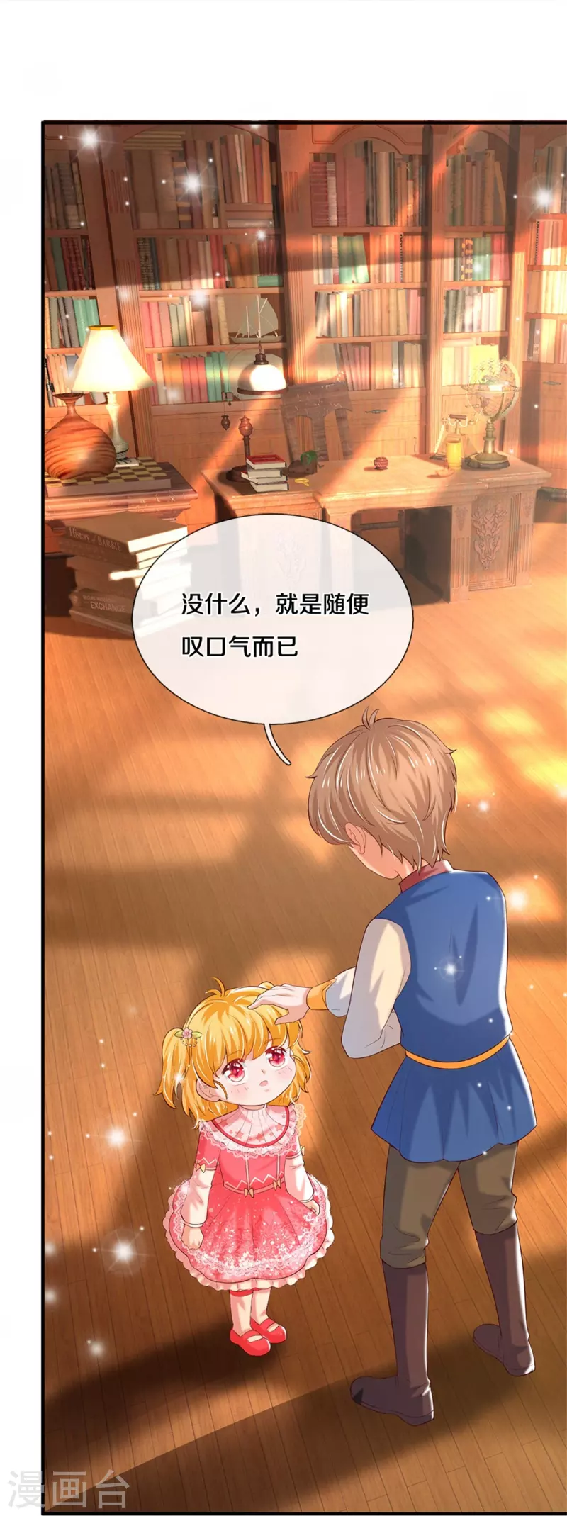 第360话 走一步看一步31